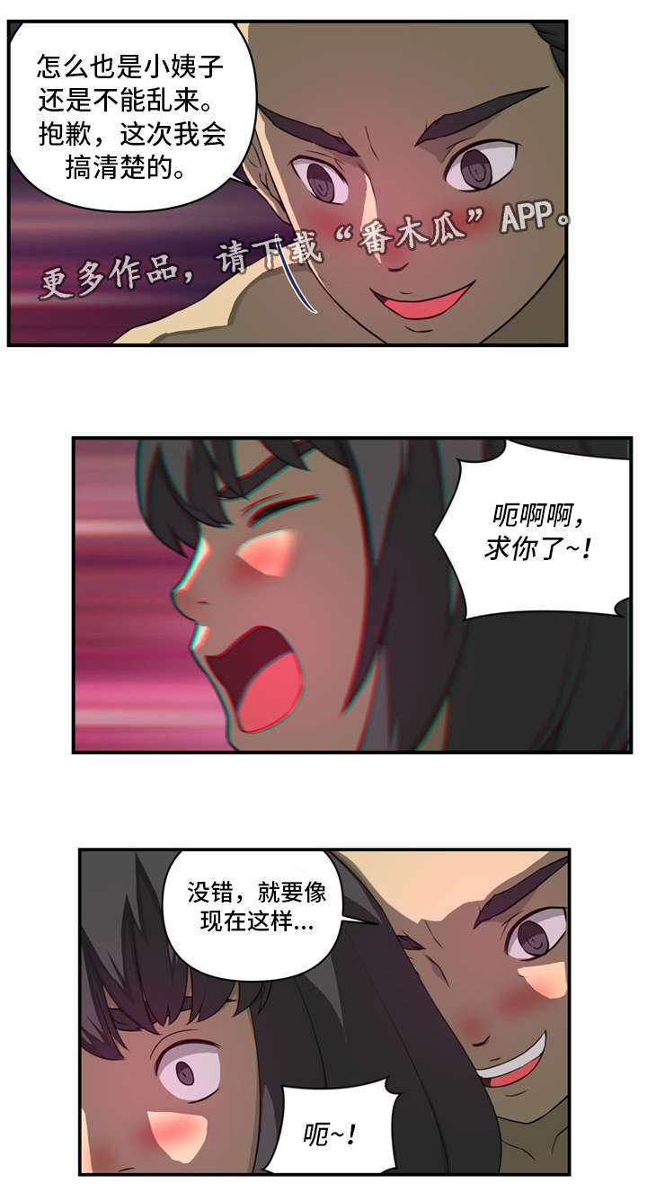 第31章：难以启齿7