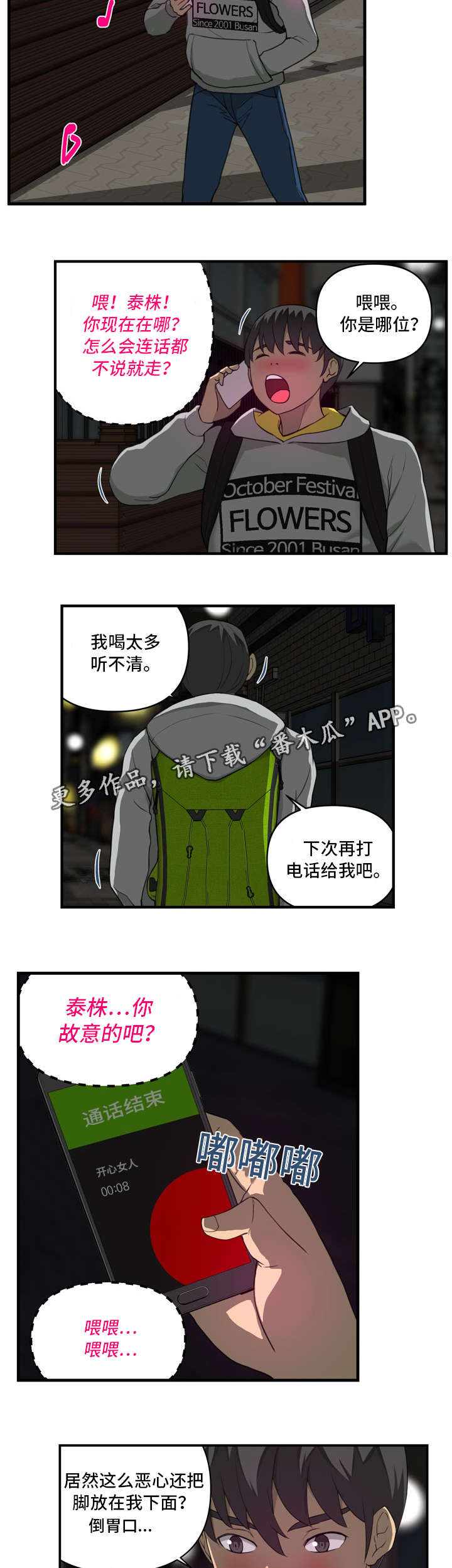 第11章：电话5