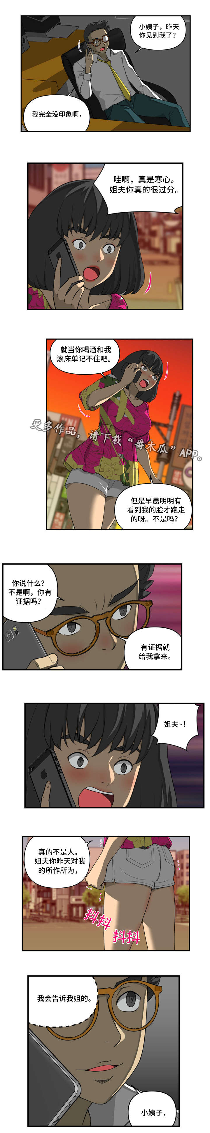 第23章：否认2