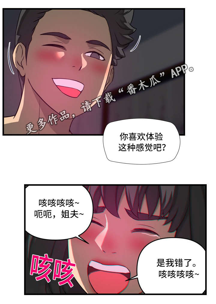第30章：走到9