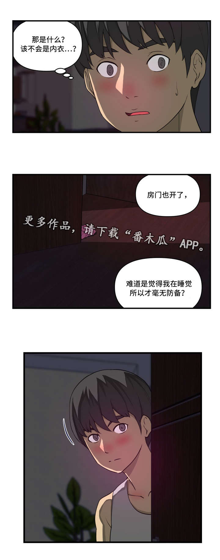 第30章：走到12