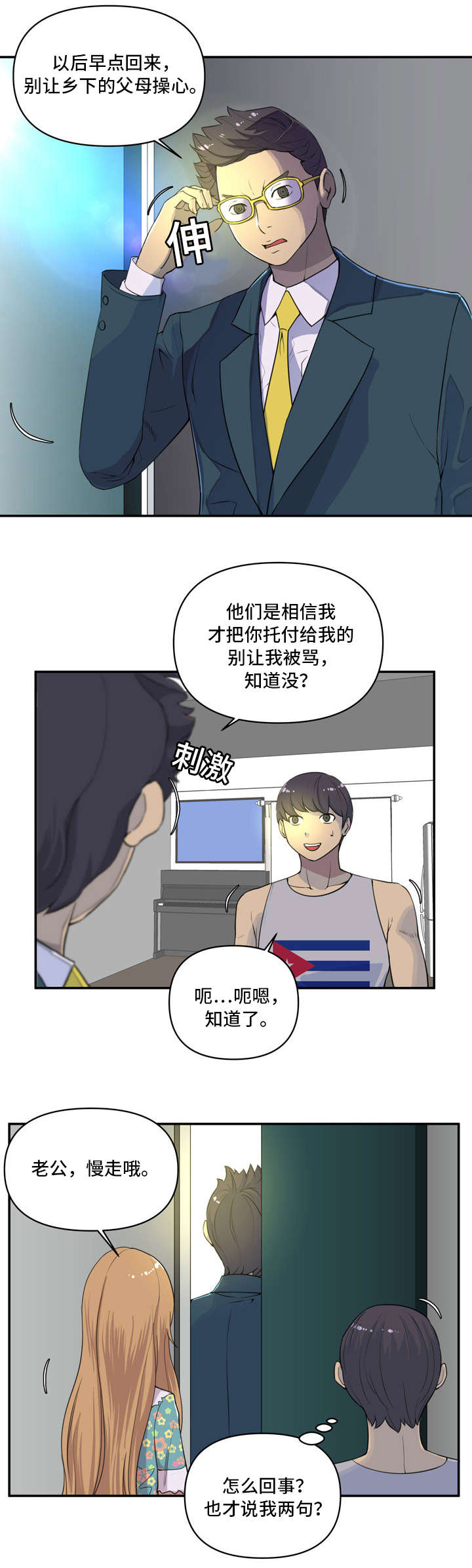 第2章：U盘4