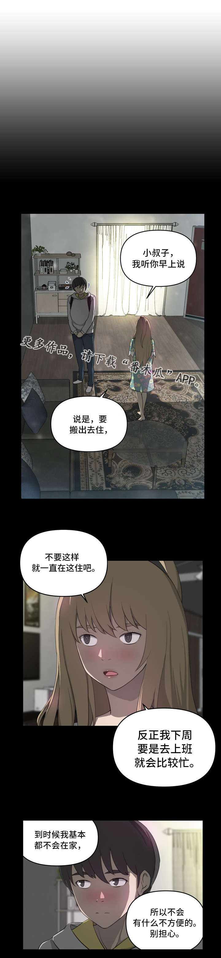 第10章：忘了吧7