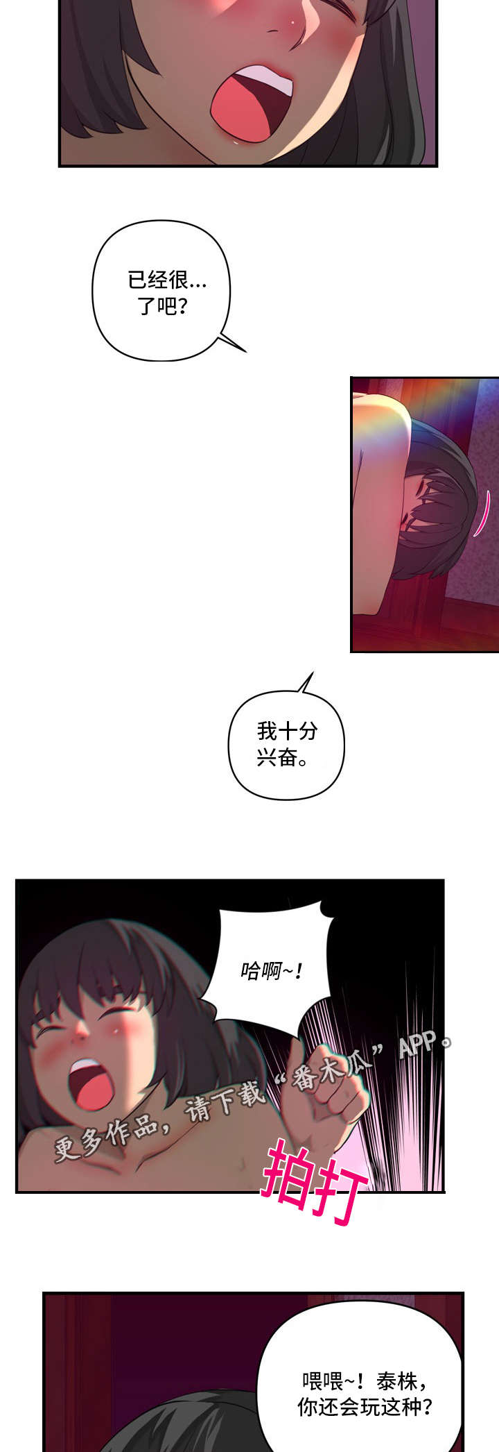 第29章：另有其人11