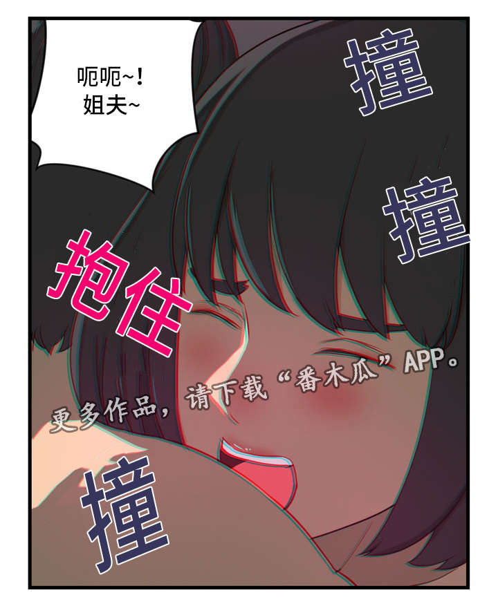 第21章：认错人8