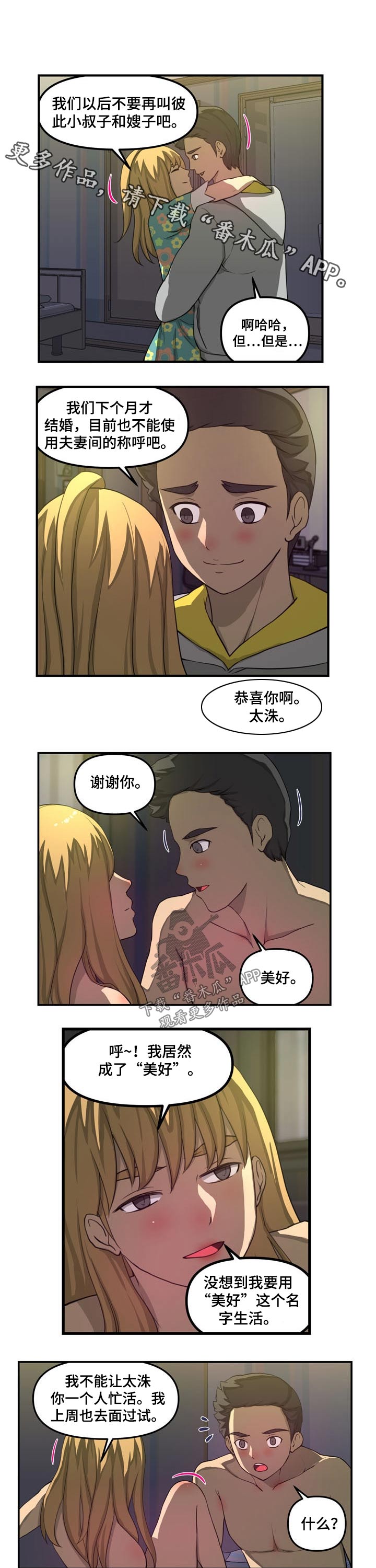 第49章：代替（完结）0