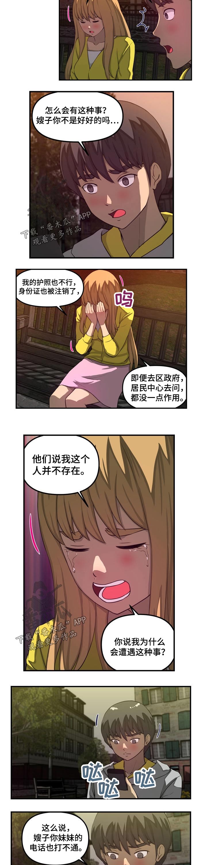 第48章：消失3