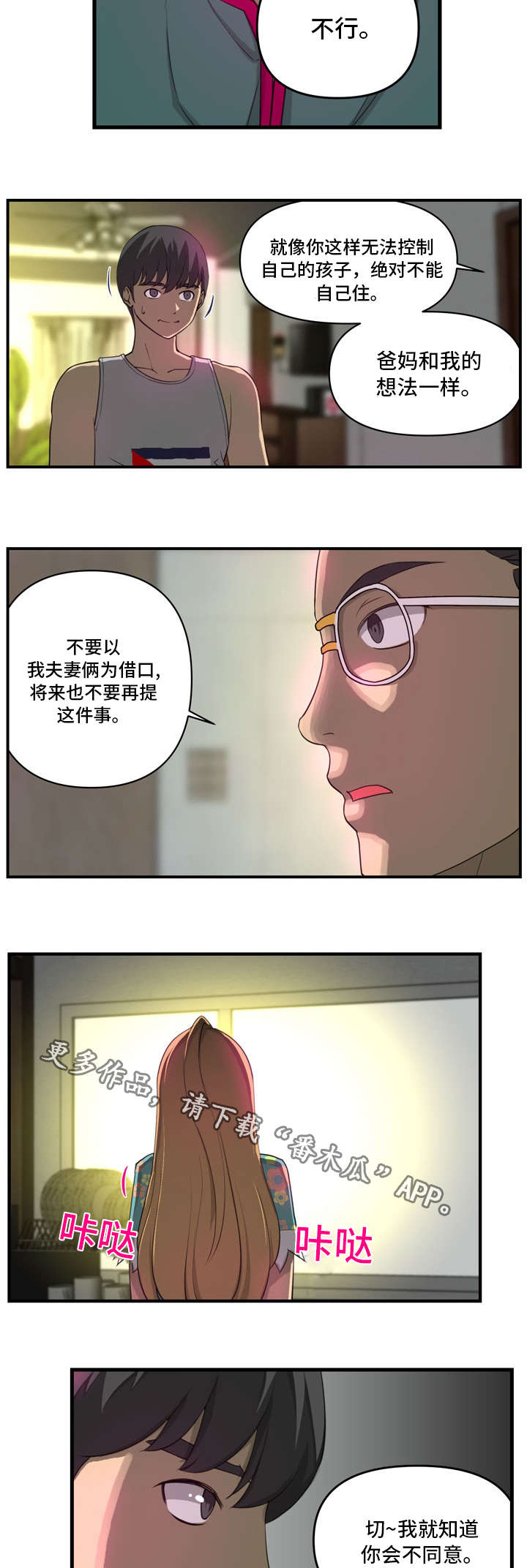 第9章：冲动4