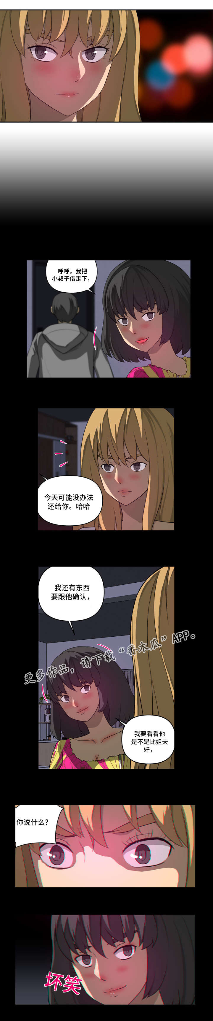 第31章：难以启齿10