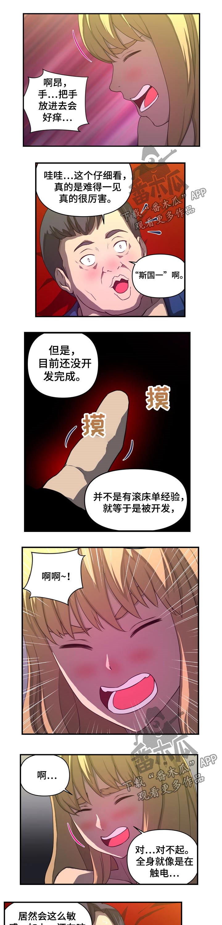 第39章：能不能不上班3