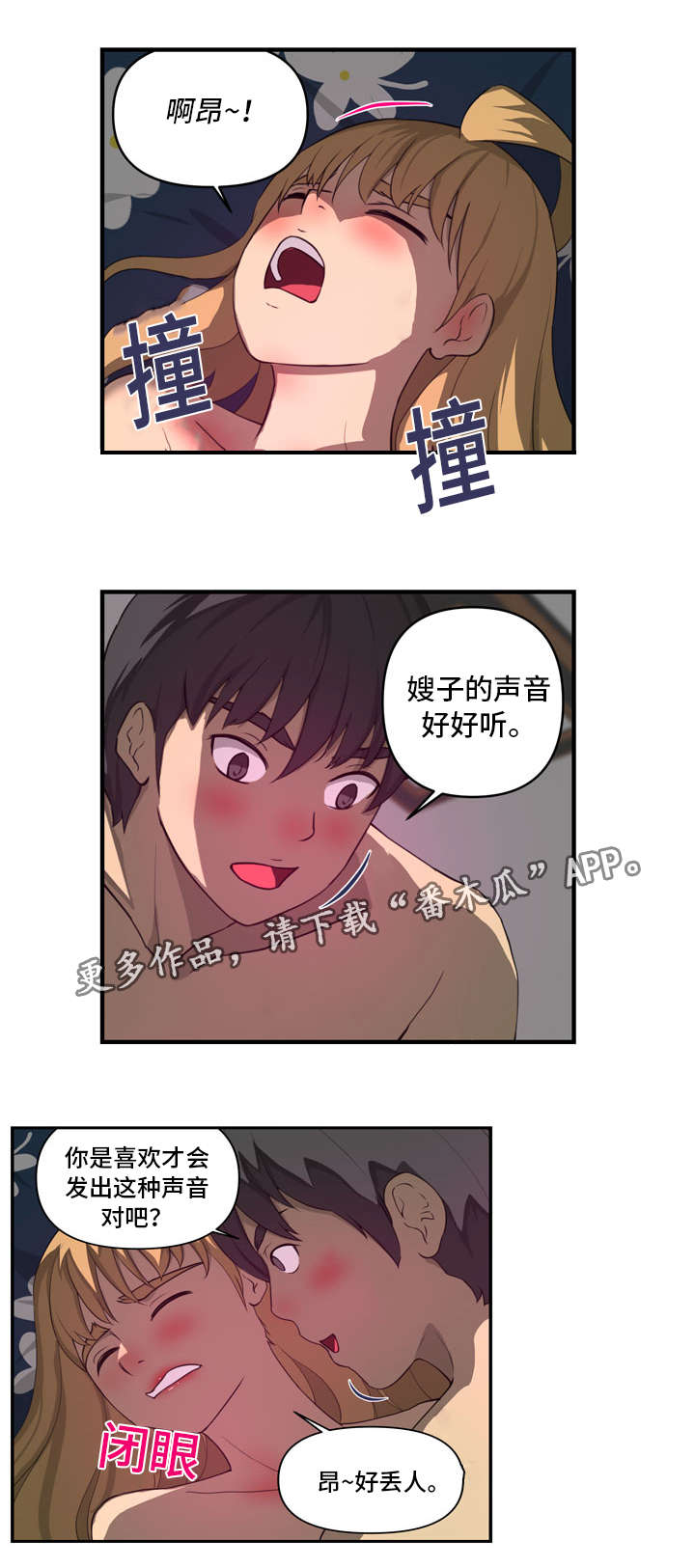 第34章：威胁5