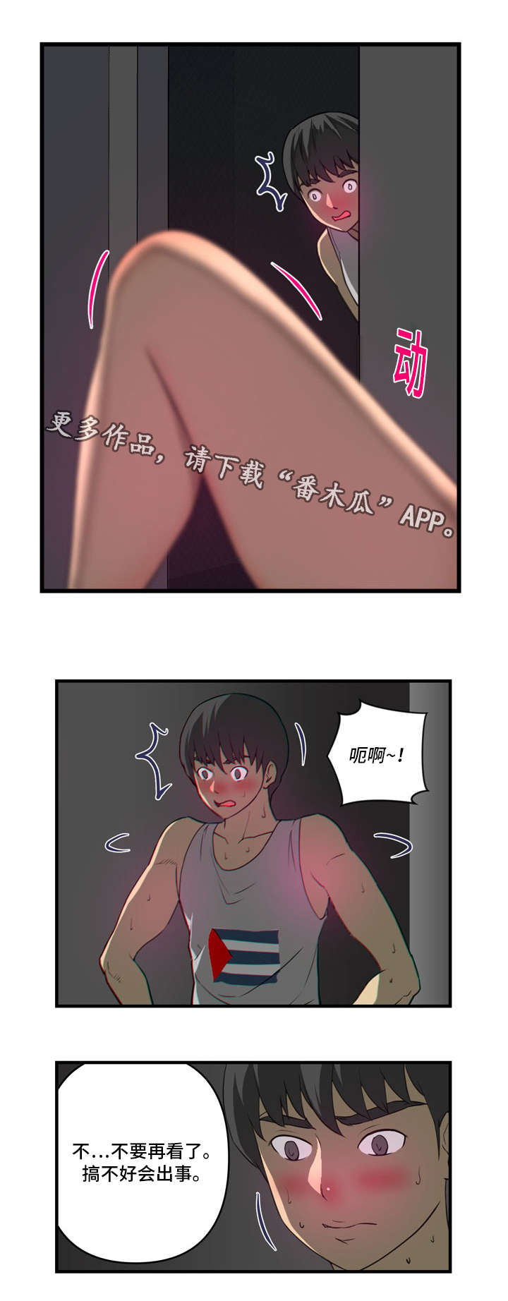 第30章：走到14