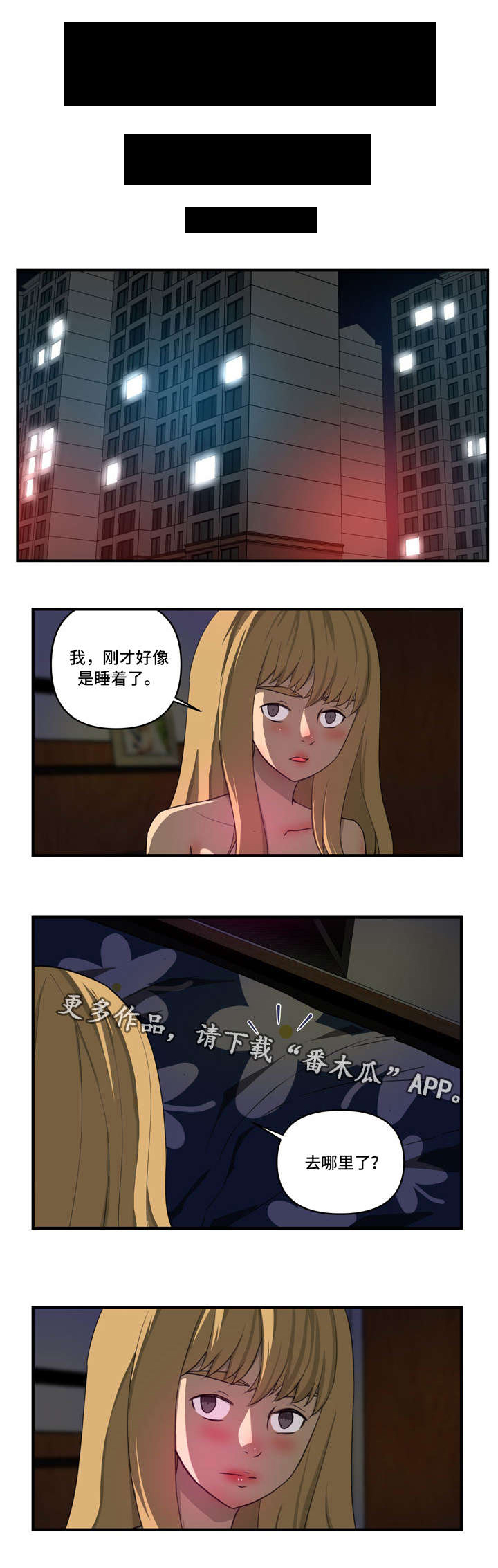 第31章：难以启齿9