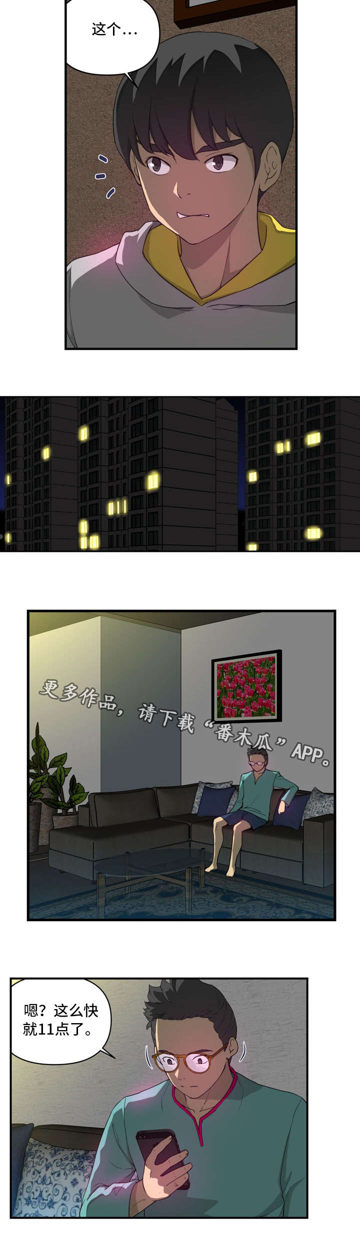 第11章：电话2