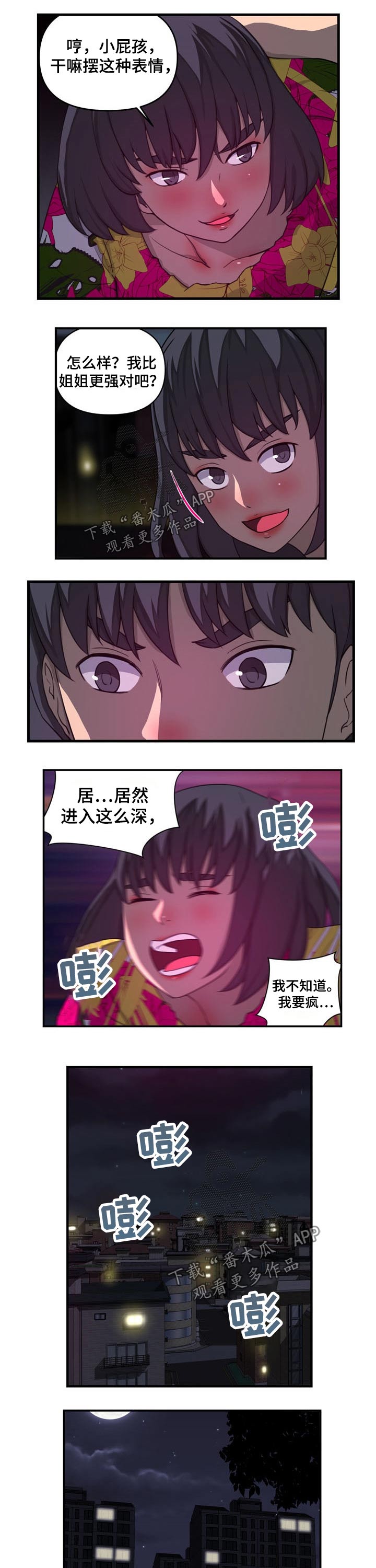 第42章：担心3