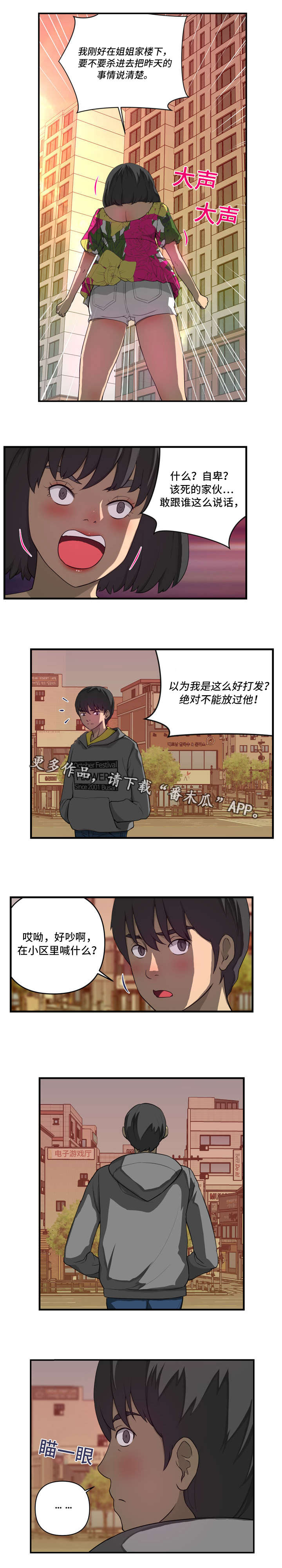 第23章：否认4