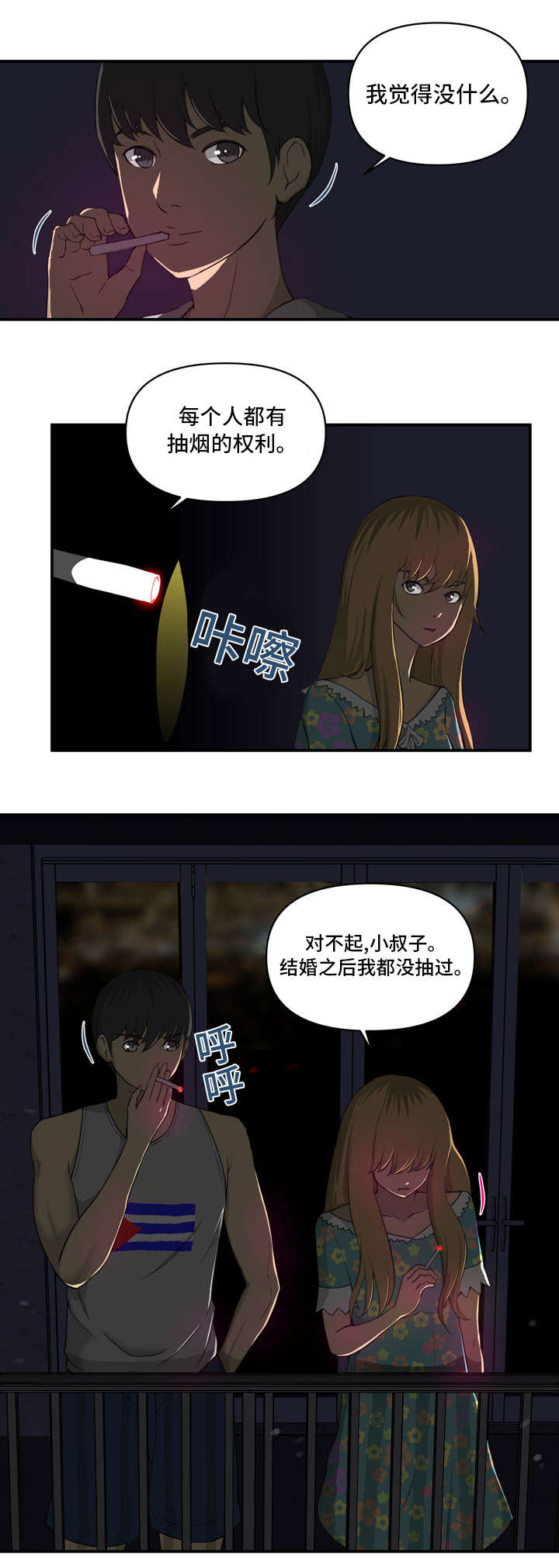 第4章：喝酒8