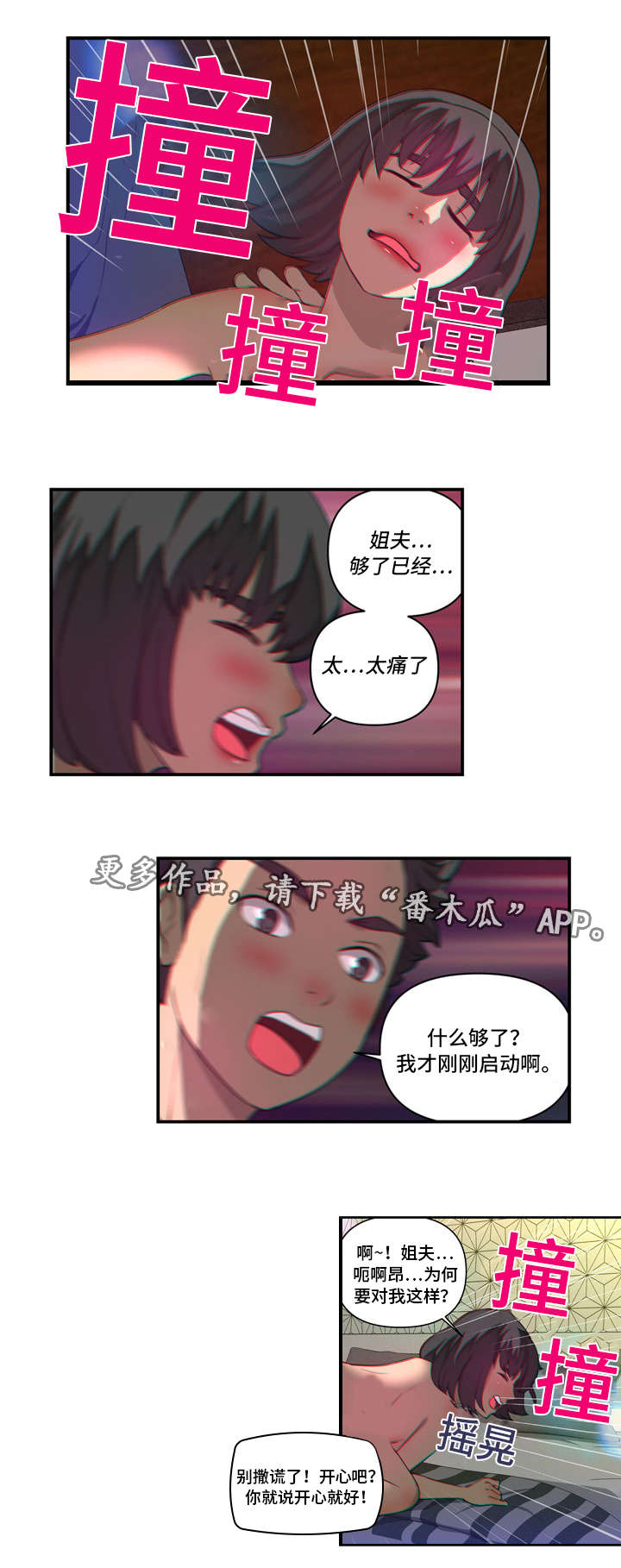 第33章：交代3