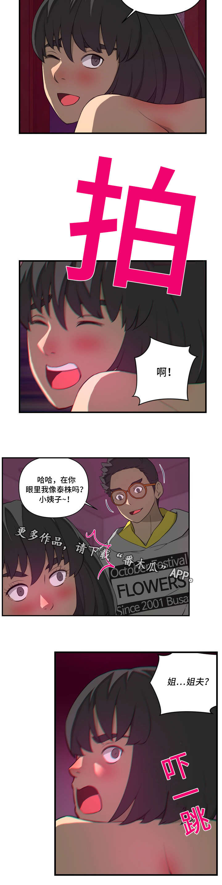 第29章：另有其人12