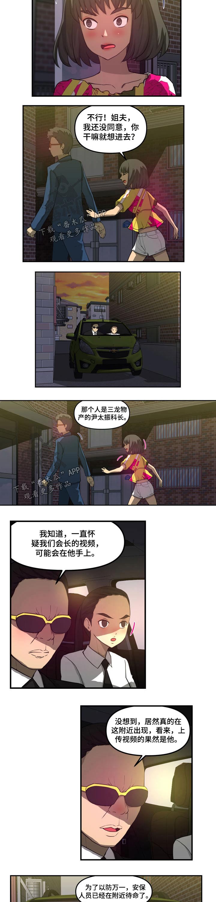 第47章：准备抓捕5