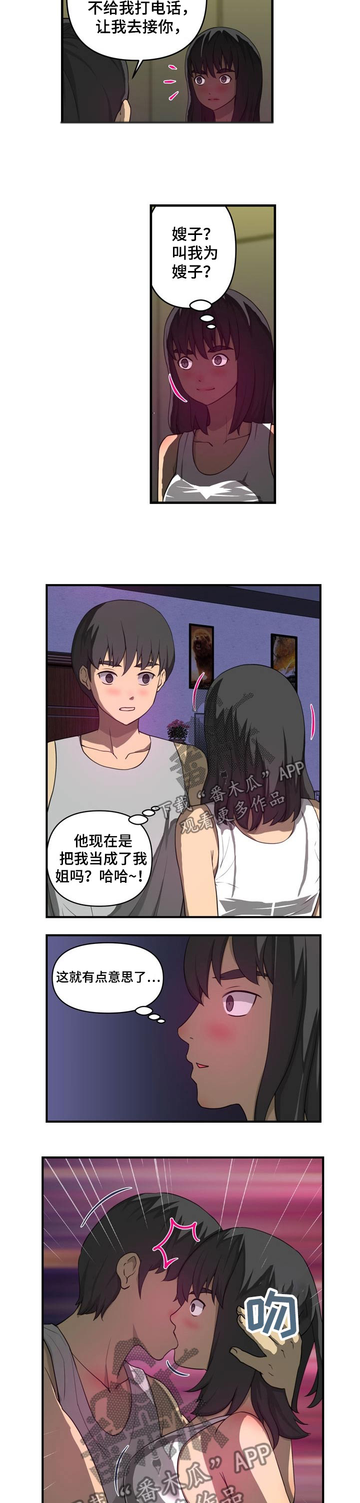 第37章：认错人2