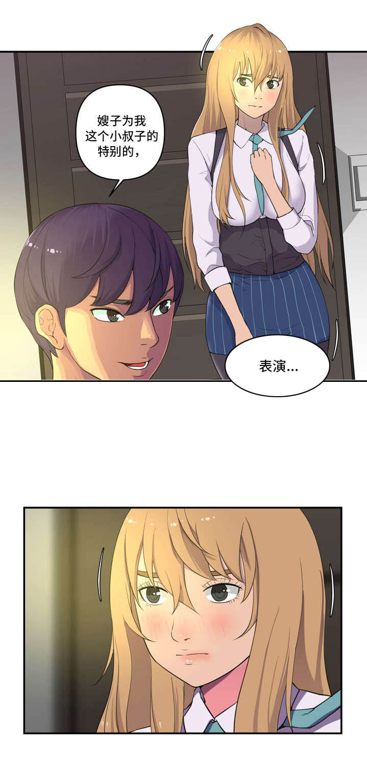 第1章：关系1