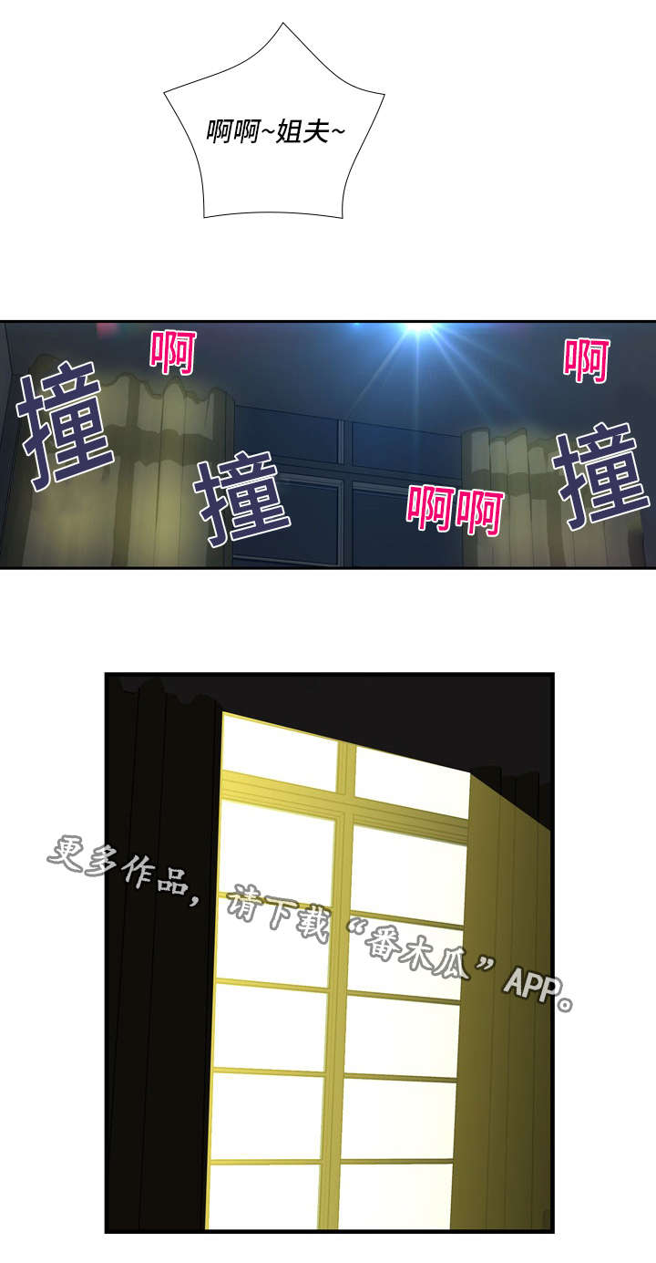 第21章：认错人9