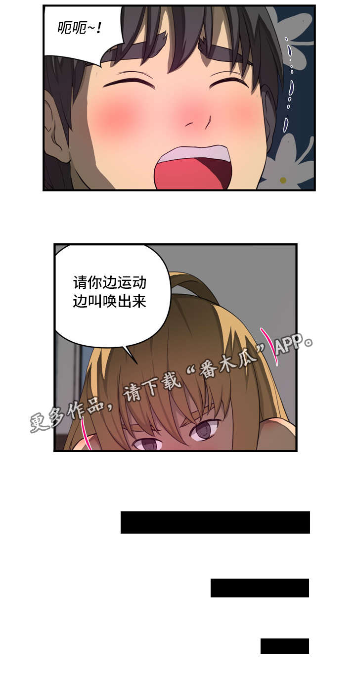第35章：短暂3