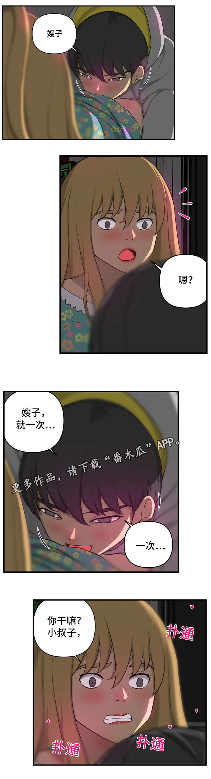 第12章：哭泣9
