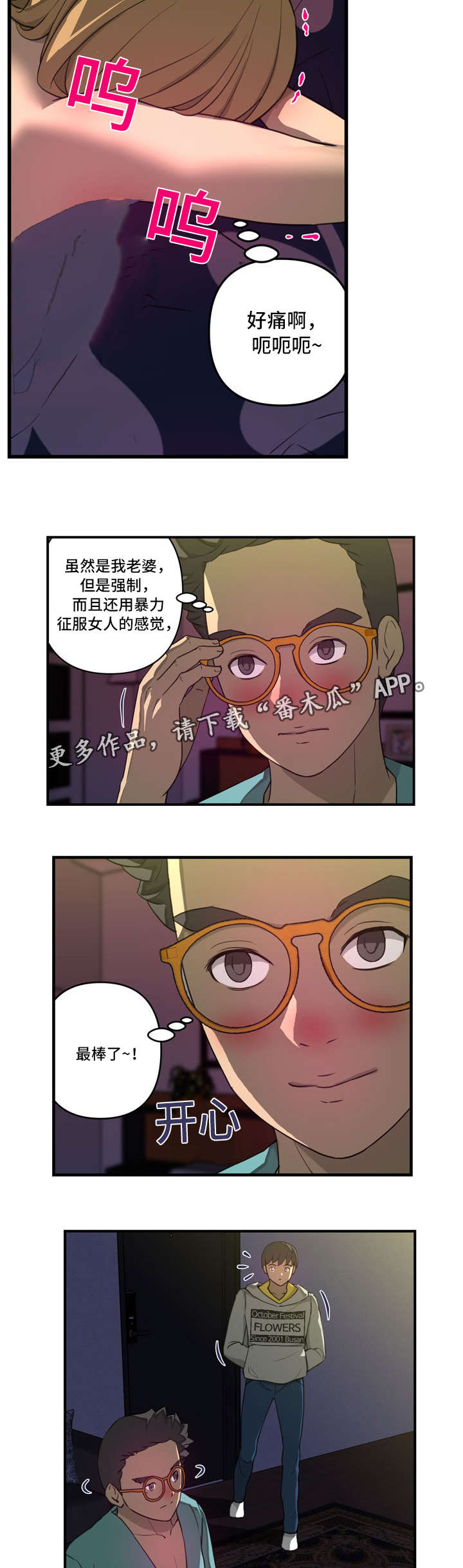 第29章：另有其人1