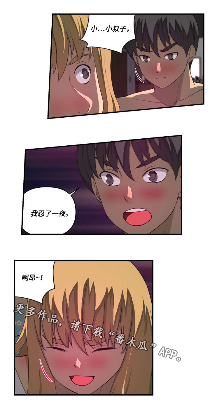 第34章：威胁4