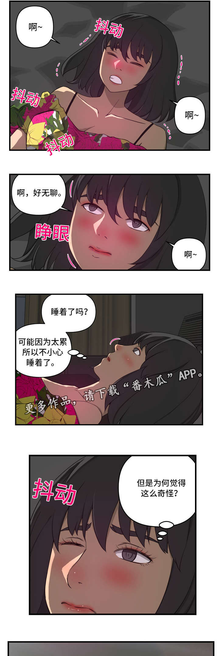 第21章：认错人5