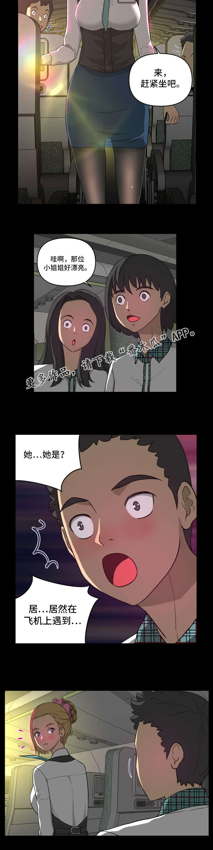 第15章：偶遇2