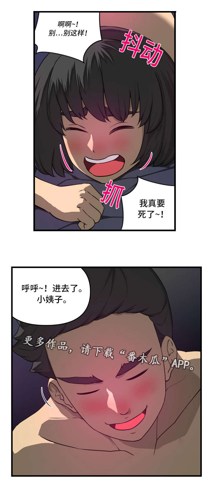 第31章：难以启齿6