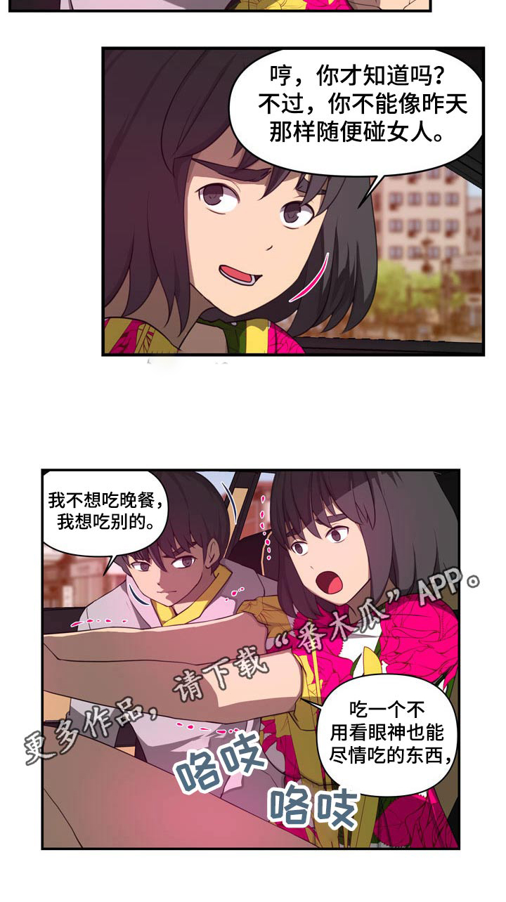 第41章：离家出走8