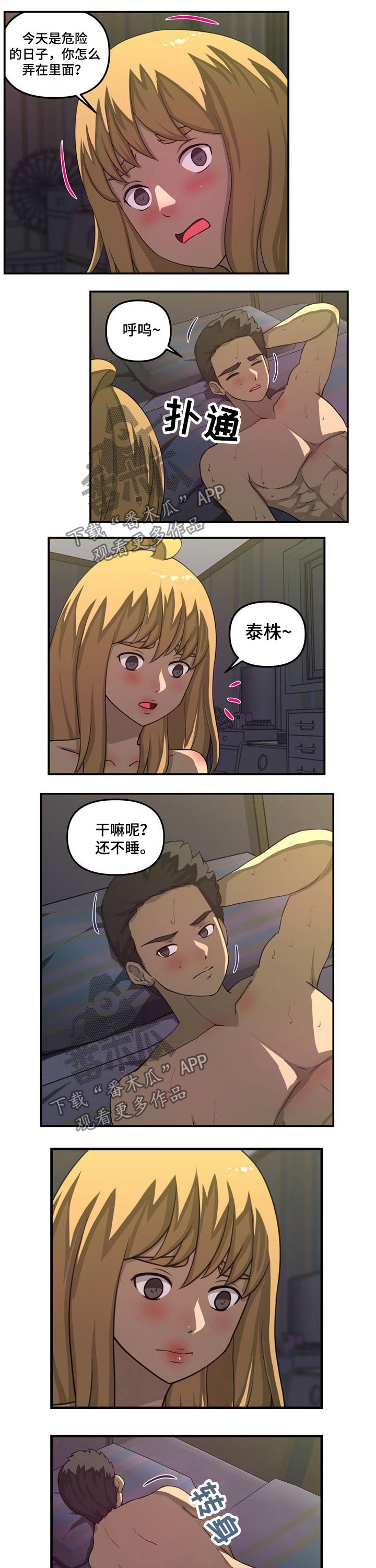 第49章：代替（完结）3