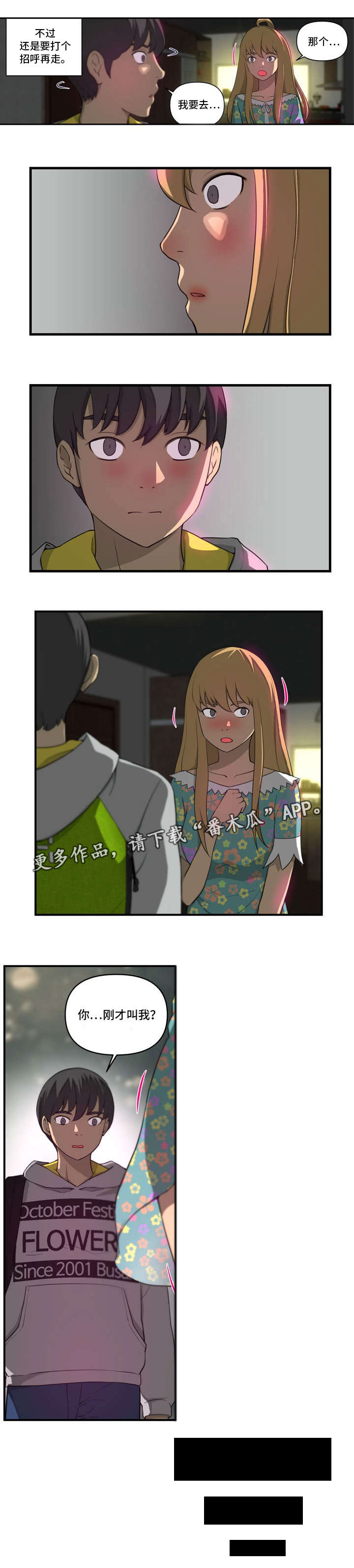 第10章：忘了吧2