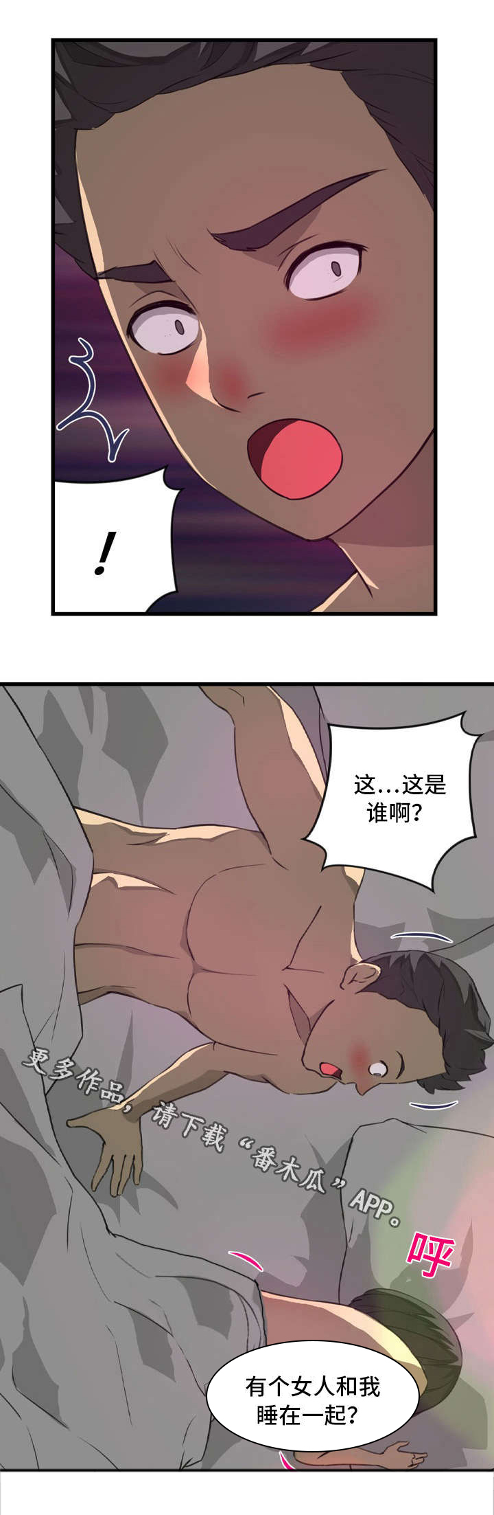 第22章：担忧1