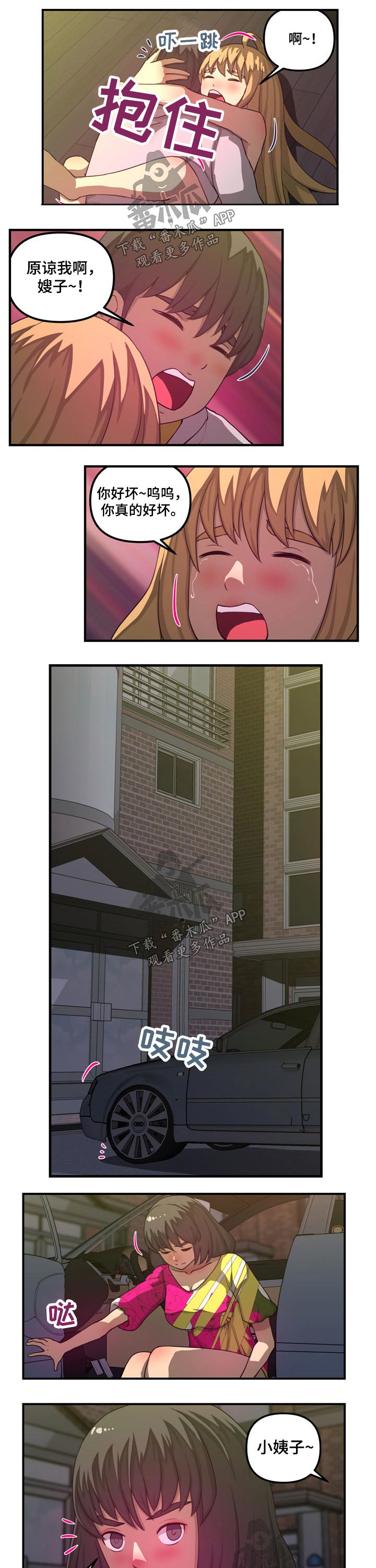 第47章：准备抓捕3