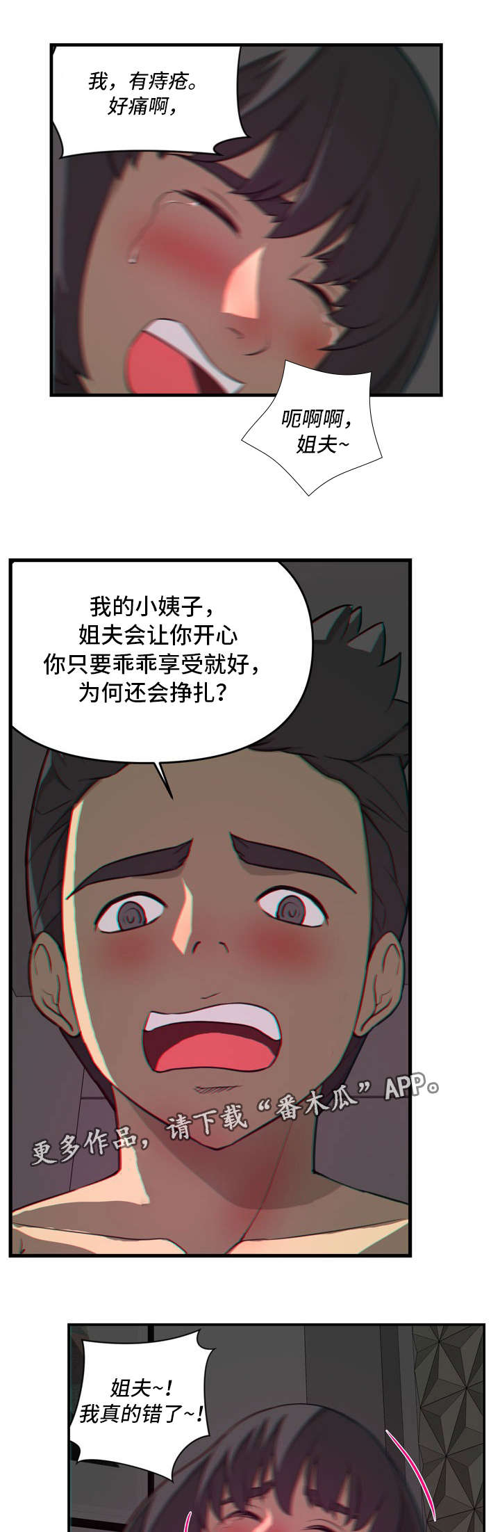 第31章：难以启齿4