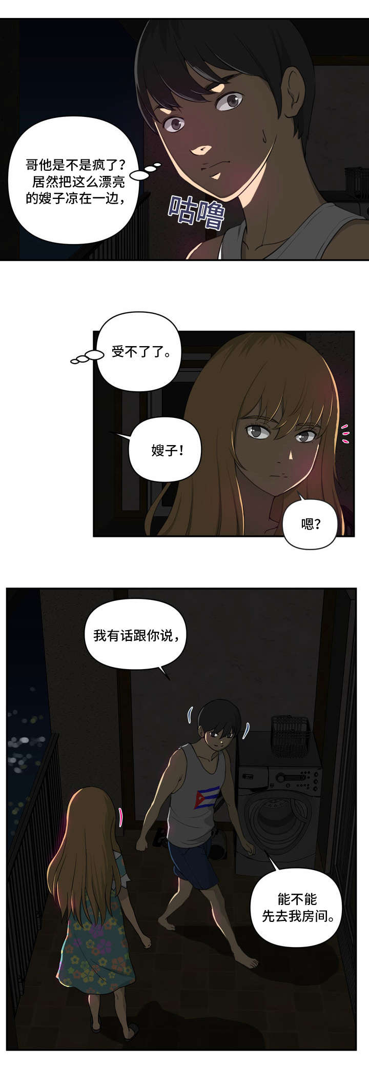第4章：喝酒10