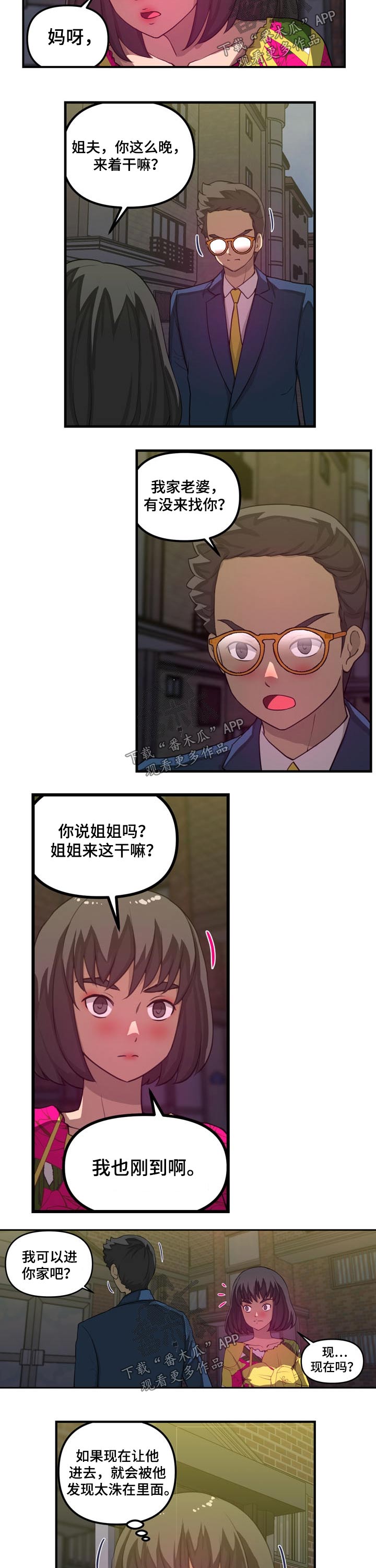 第47章：准备抓捕4