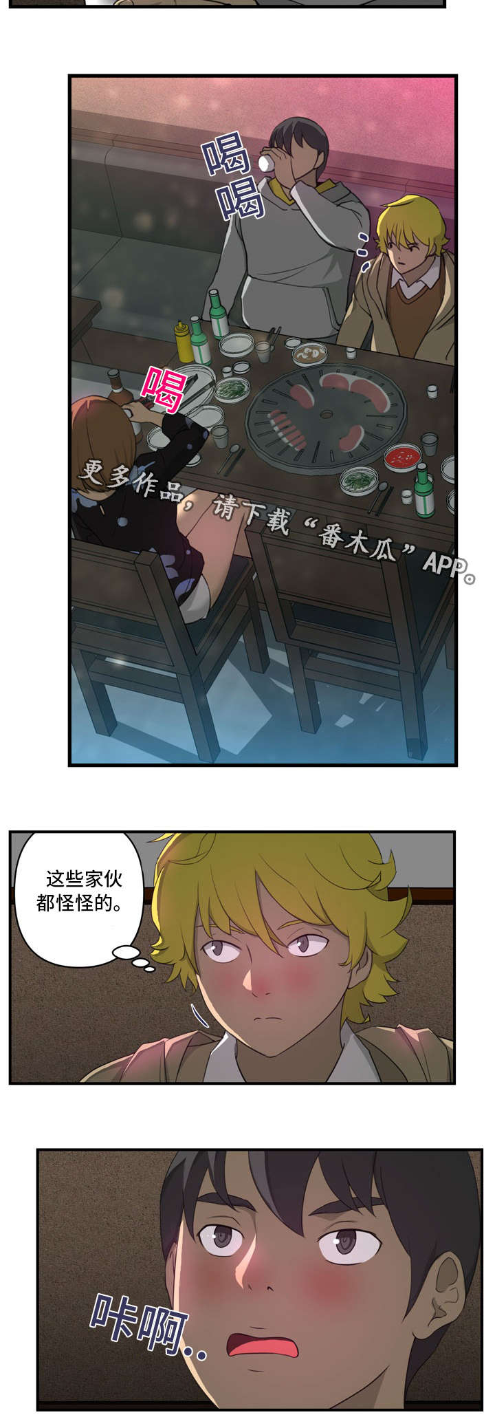 第10章：忘了吧6