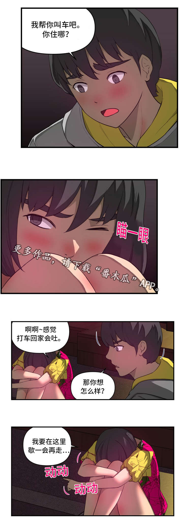 第28章：第一次5