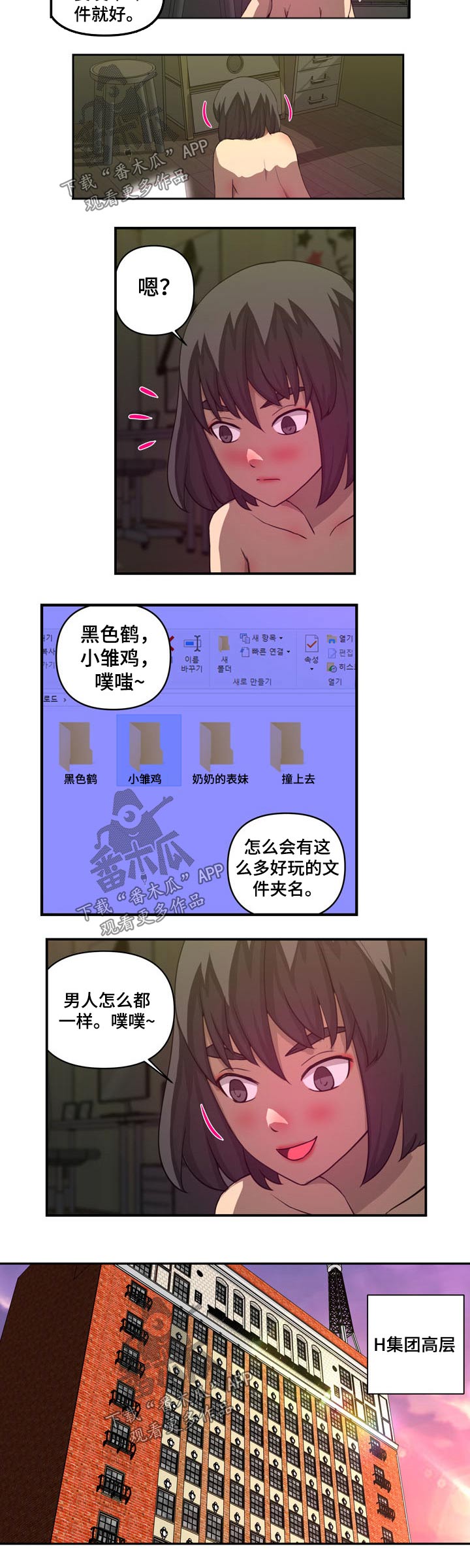 第45章：追踪1