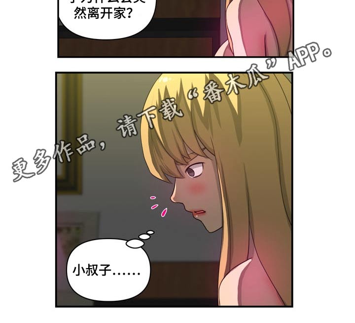 第44章：辞职4