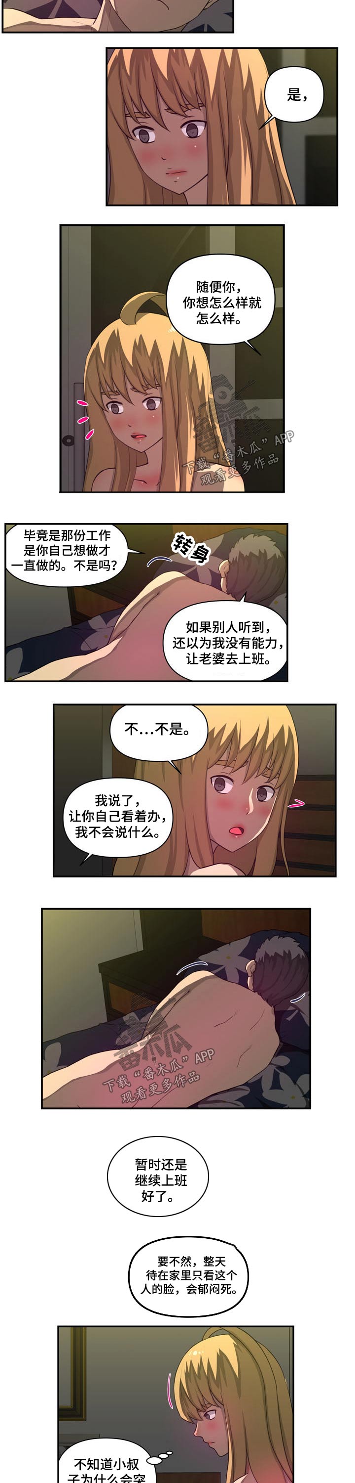 第44章：辞职3