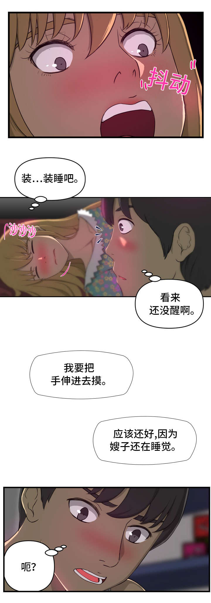 第7章：冷漠11