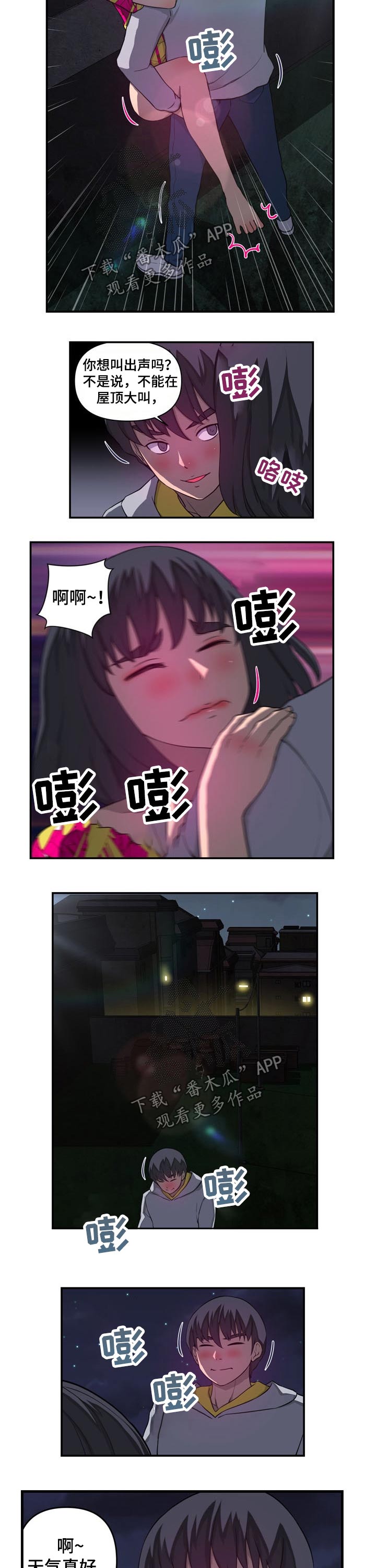 第42章：担心1