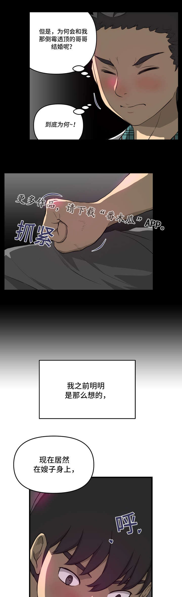 第15章：偶遇5